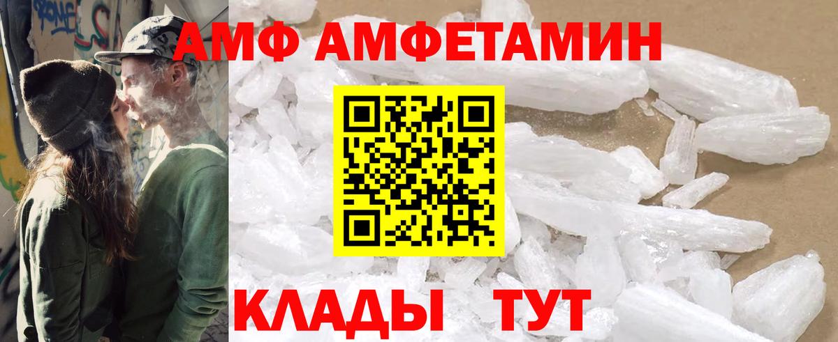 Amphetamine 98%  ОМГ ОМГ как зайти  Амфетамин  Шахты  Вход с VPN 