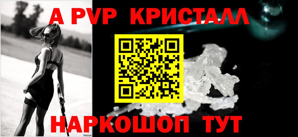 Шахты  A-PVP Crystall  APVP Crystall  Alpha PVP VHQ  Alpha-PVP  Вход с VPN 