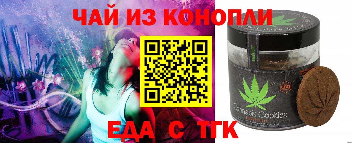 Canna-Cookies марихуана Шахты