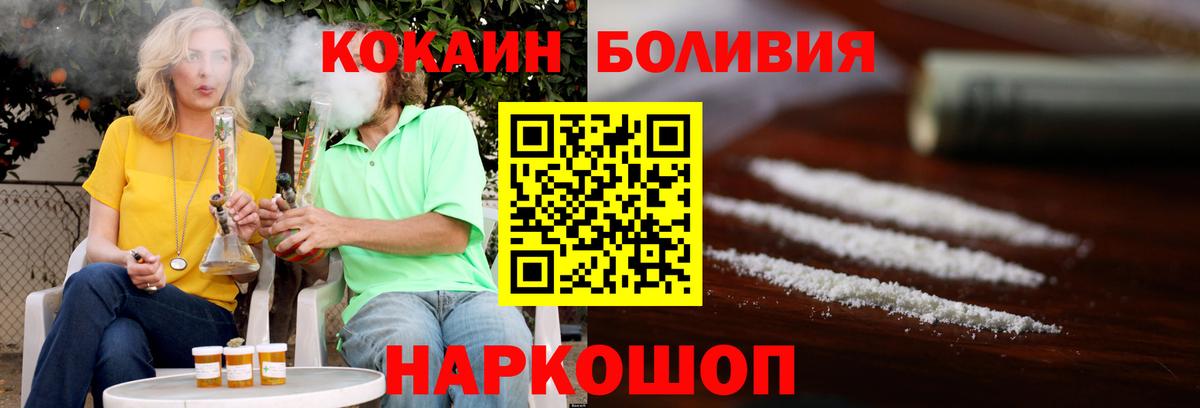 КОКАИН 99%  Cocaine  КОКАИН Колумбийский  Шахты  Вход с VPN 