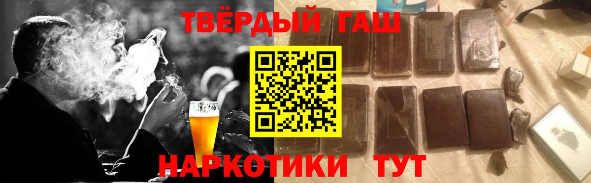 ГАШ гашик  Гашиш  Вход с VPN  Шахты  Гашиш 40% ТГК 