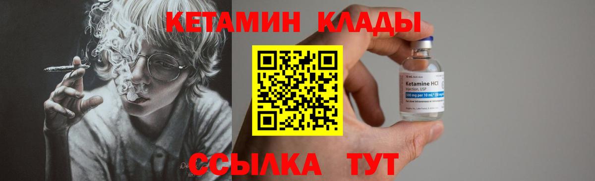 Шахты  КЕТАМИН ketamine  Вход с VPN 