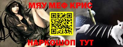 меф Кумертау
