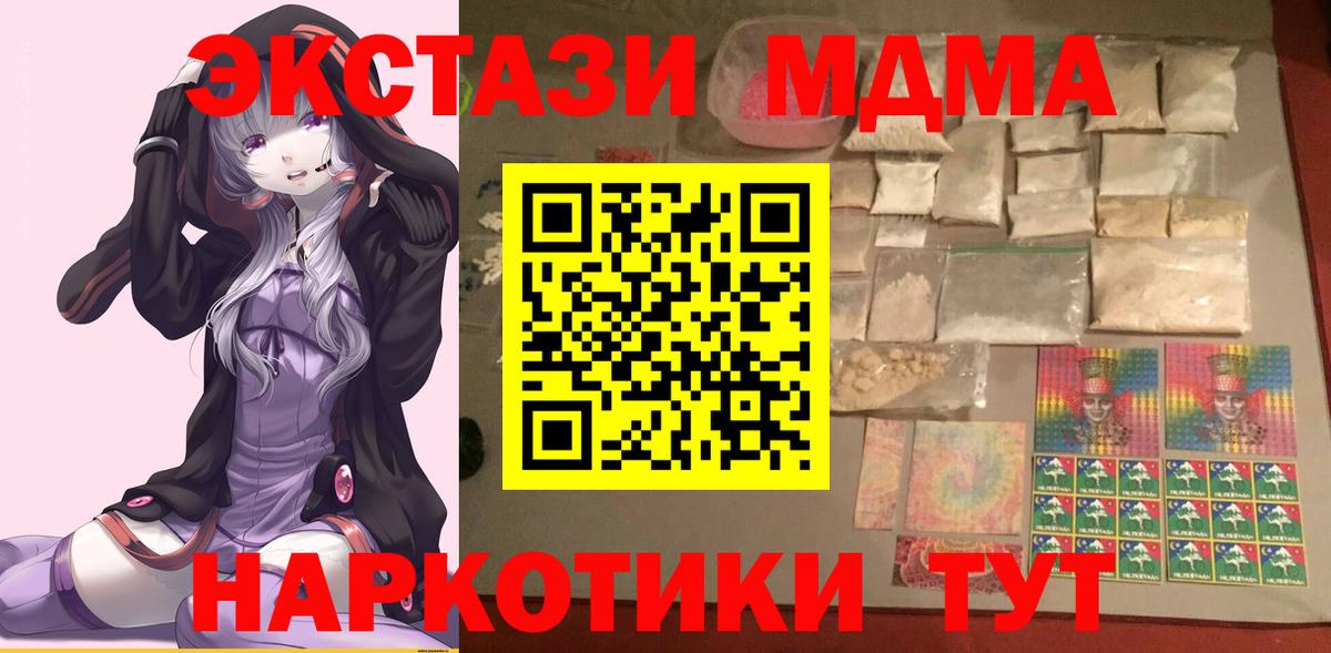 МДМА crystal  MDMA  Шахты  Вход с VPN  MDMA Molly 