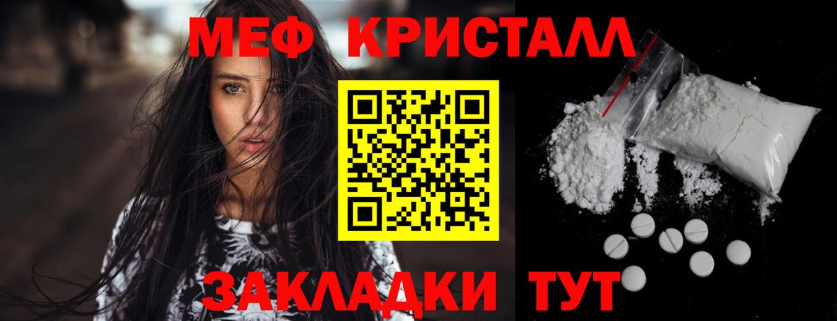 МЯУ-МЯУ мяу мяу  МЕФ  Шахты      Вход с VPN 