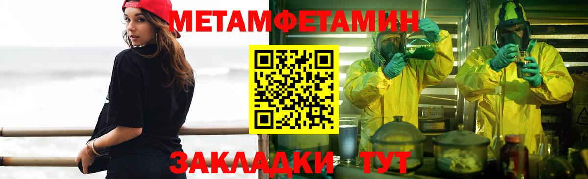 Шахты  Метамфетамин кристалл  Вход с VPN 