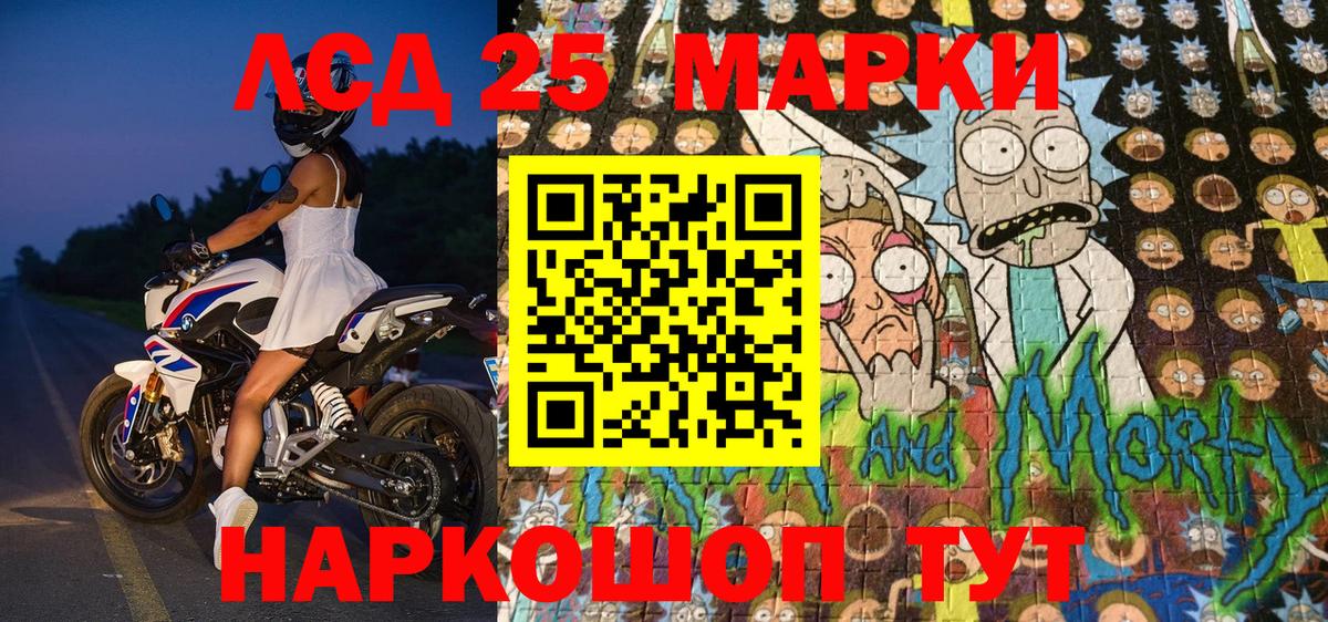 Марки 25I-NBOMe  Наркотические марки 1,8мг  Вход с VPN  Шахты 